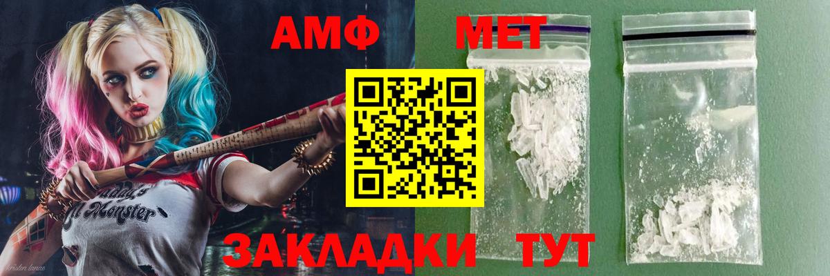 АМФ  Вход с VPN  Калуга  Amphetamine 97% 