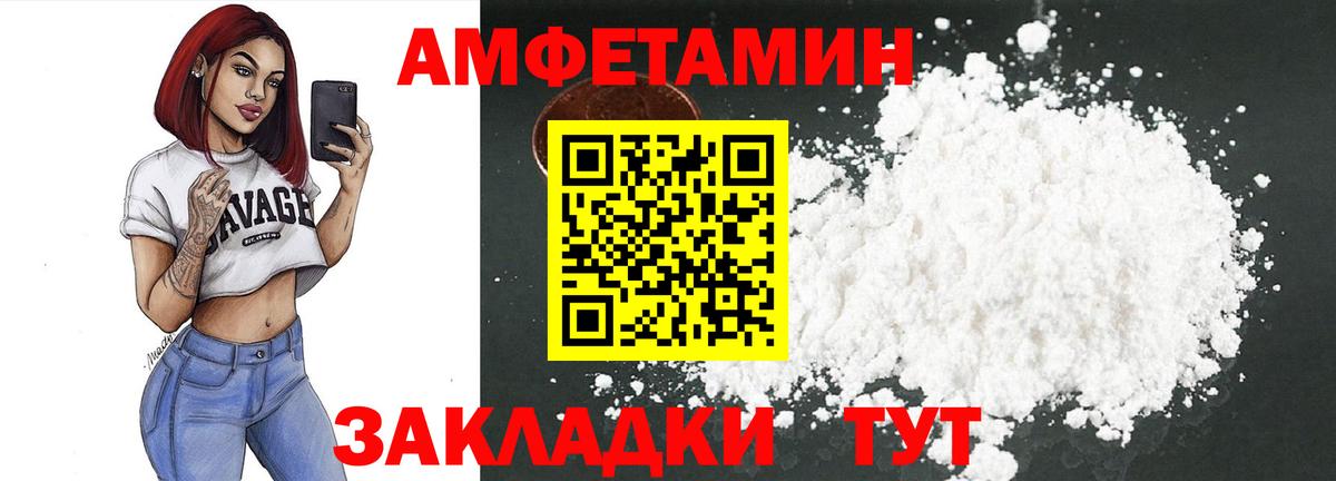 АМФ 98% Калуга
