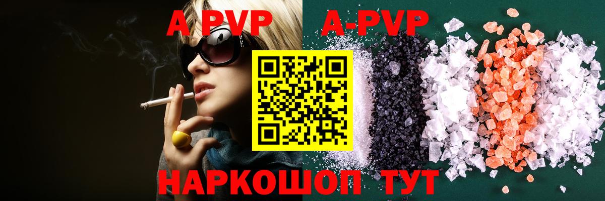 A-PVP СК Калуга