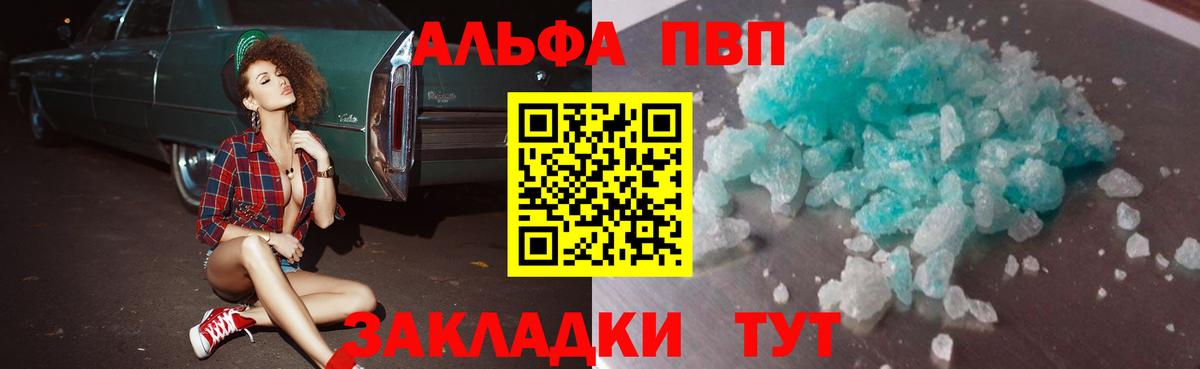 Калуга  A-PVP кристаллы  Alpha PVP  Вход с VPN  Alfa_PVP Соль 