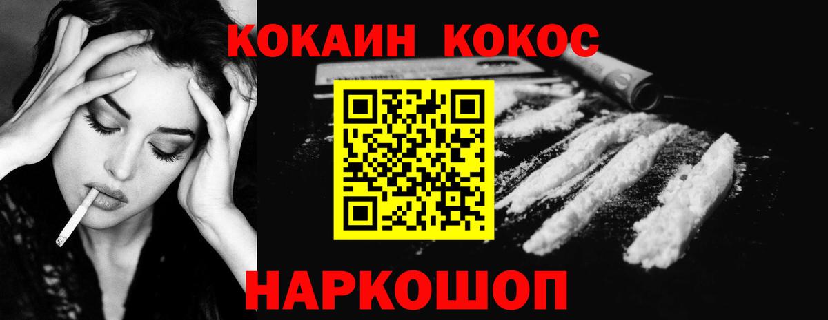 КОКАИН FishScale  КОКАИН Перу  Калуга  дарнет шоп  Вход с VPN 