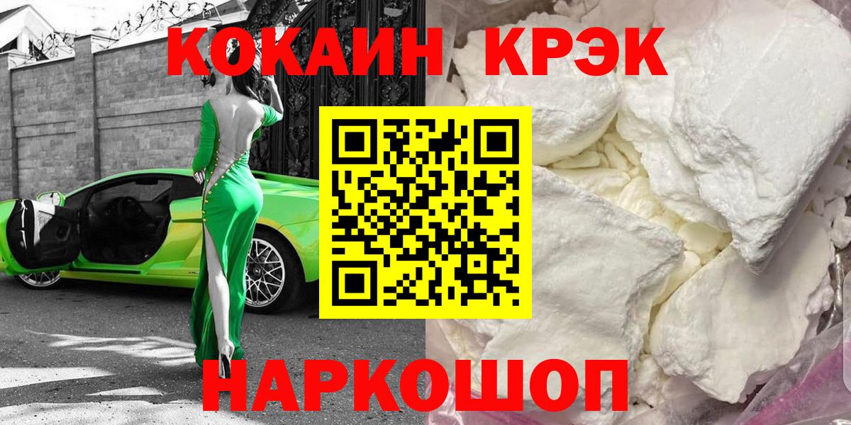 Кокаин 98%  Cocaine VHQ  купить наркотики сайты  Калуга 