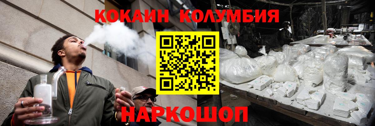 Cocaine FishScale Калуга