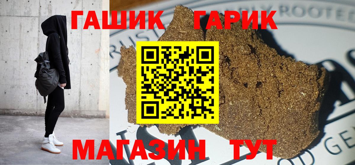 ГАШИШ гашик Калуга
