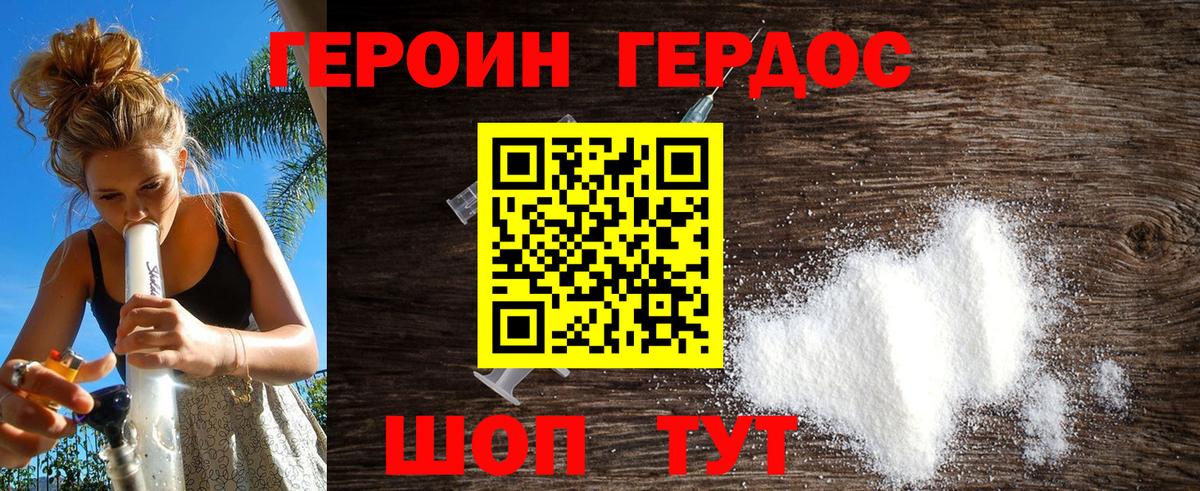 ГЕРОИН гречка  Героин  Калуга  Вход с VPN 
