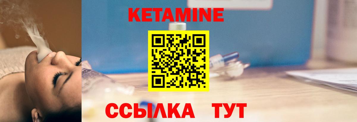 Кетамин VHQ  Кетамин ketamine  блэк спрут онион  Калуга 