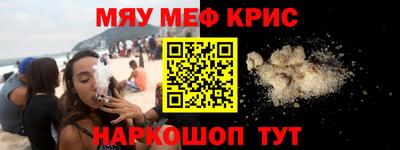 MESCALINE Бугуруслан