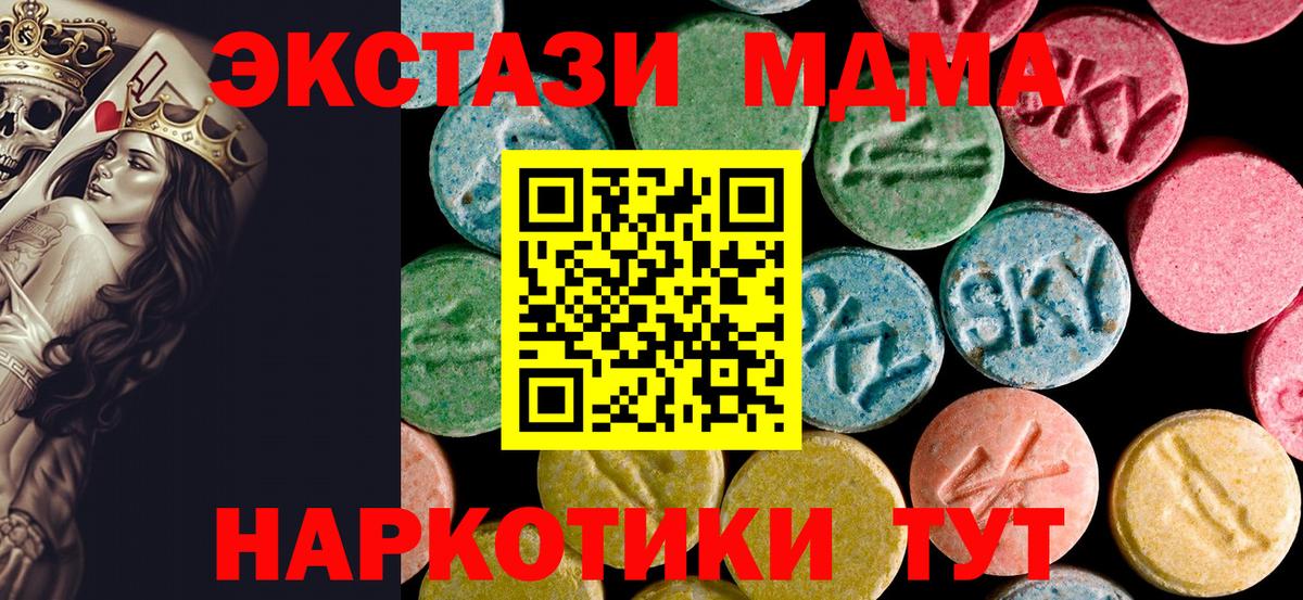 МДМА молли  МДМА VHQ  Калуга  Вход с VPN 