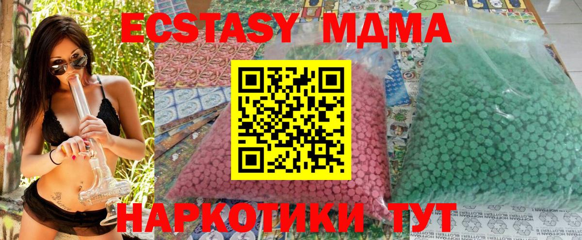 МДМА  Калуга  MDMA кристаллы  МДМА crystal 