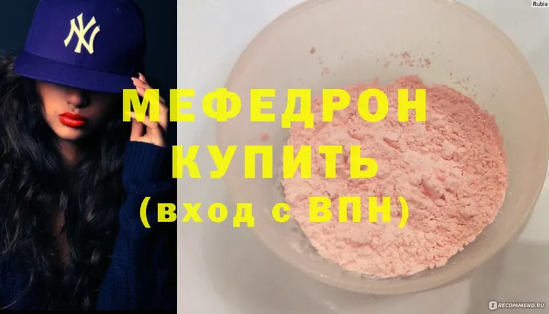 Мефедрон мяу мяу  даркнет как зайти  Калуга 