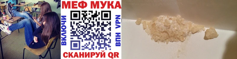хочу наркоту  shop официальный сайт  Мефедрон мука  Калуга 