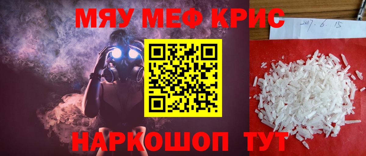 купить закладку  Вход с VPN  МЕФ 4 MMC  Мефедрон  МЕФ  Калуга  МЕФ VHQ 