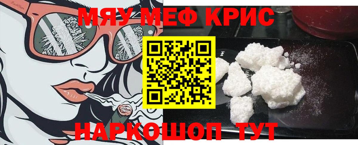 Мефедрон  МЕФ  Калуга  Меф VHQ 