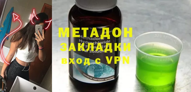 МЕТАДОН methadone  Калуга 