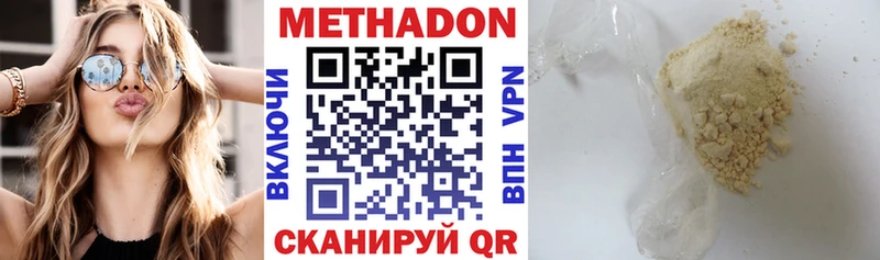 МЕТАДОН VHQ Калуга