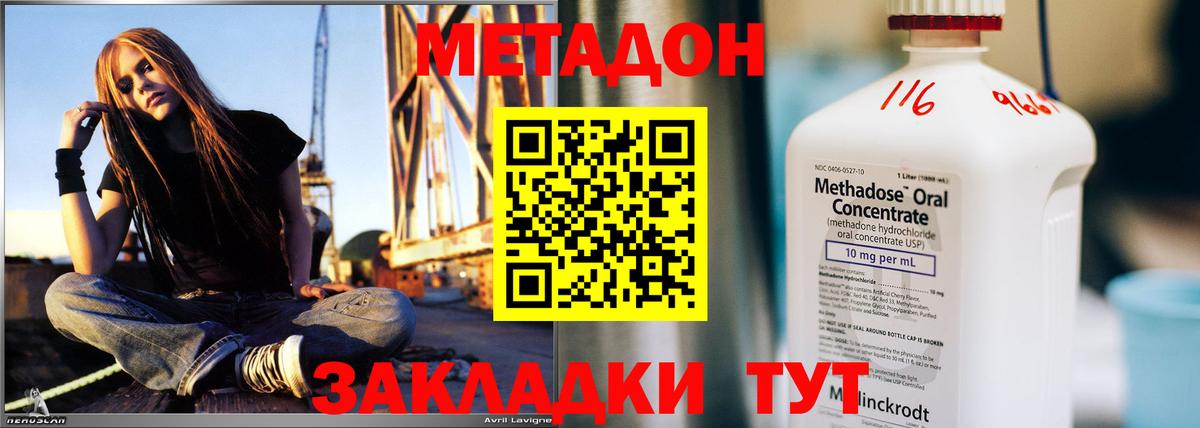 Метадон мёд Калуга