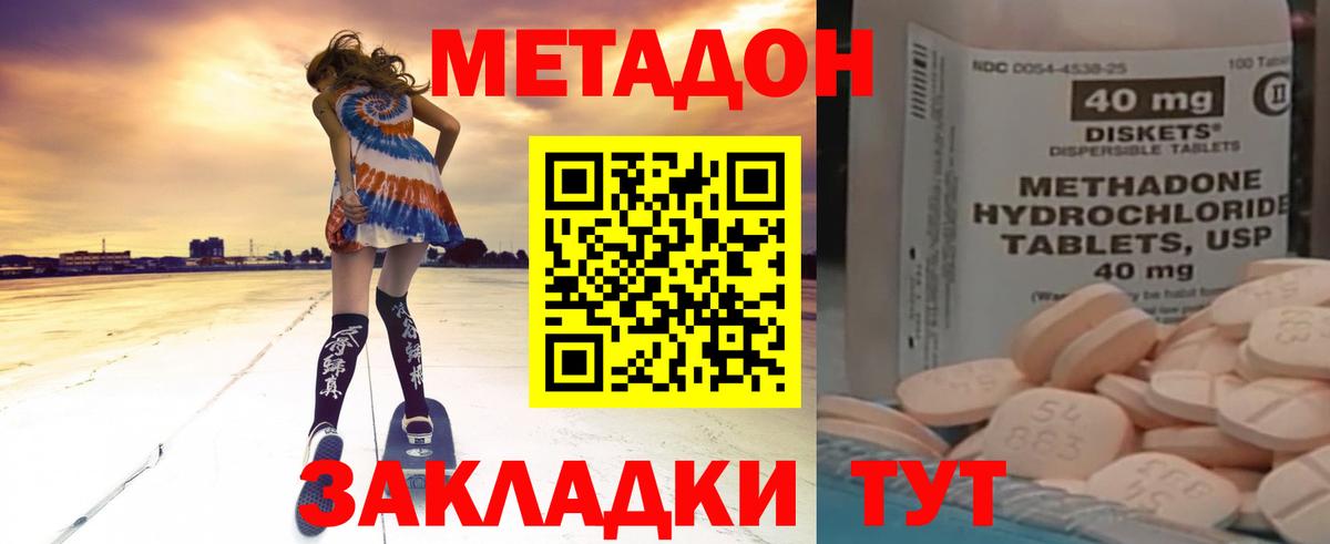 Метадон белоснежный  МЕТАДОН белоснежный  Калуга  Вход с VPN 