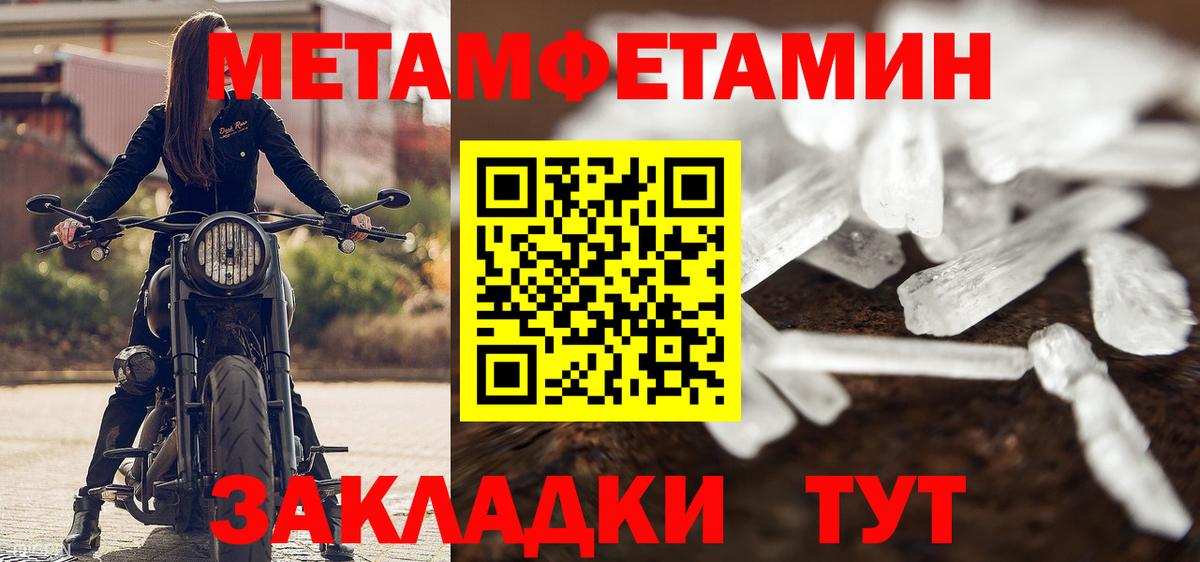 Первитин пудра Калуга
