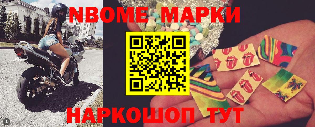Калуга  Марки 25I-NBOMe 1,8мг  Вход с VPN 
