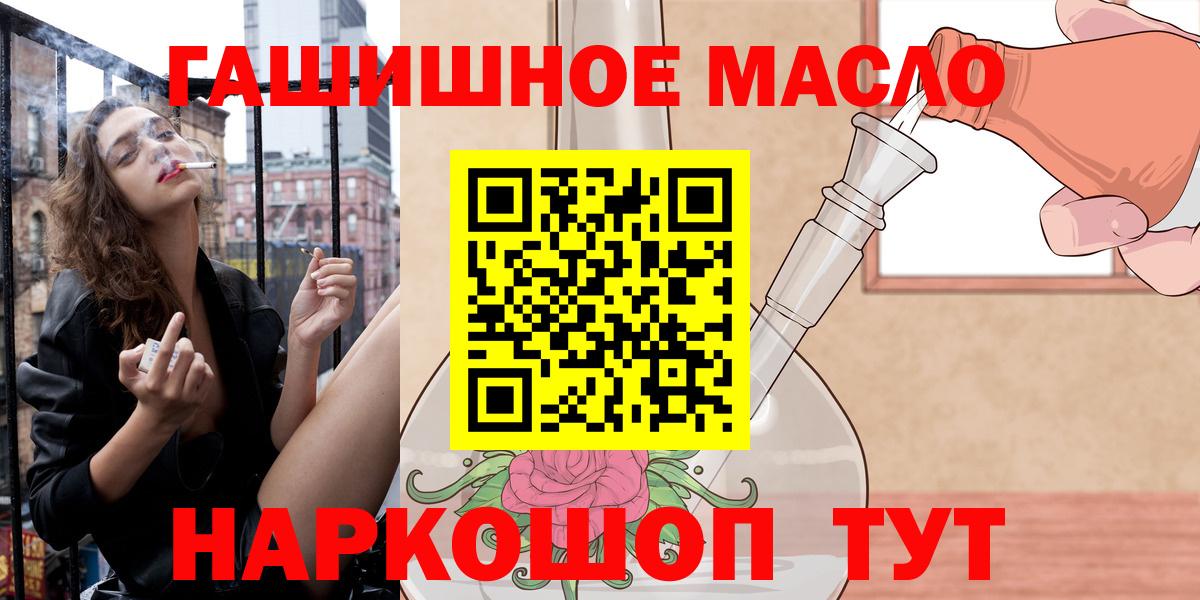 Калуга  ТГК Wax  Вход с VPN  магазин    Дистиллят ТГК THC oil 