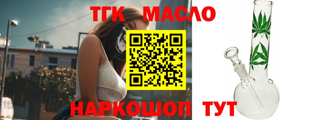 Дистиллят ТГК концентрат Калуга