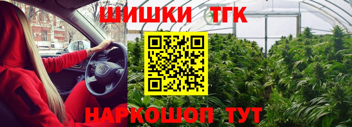 Каннабис White Widow Калуга